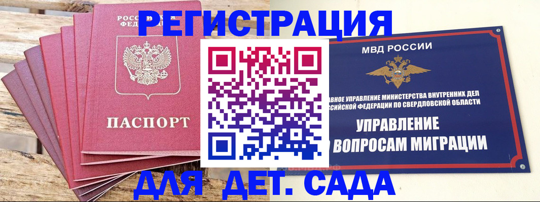 временная регистрация поиск в Грязовце