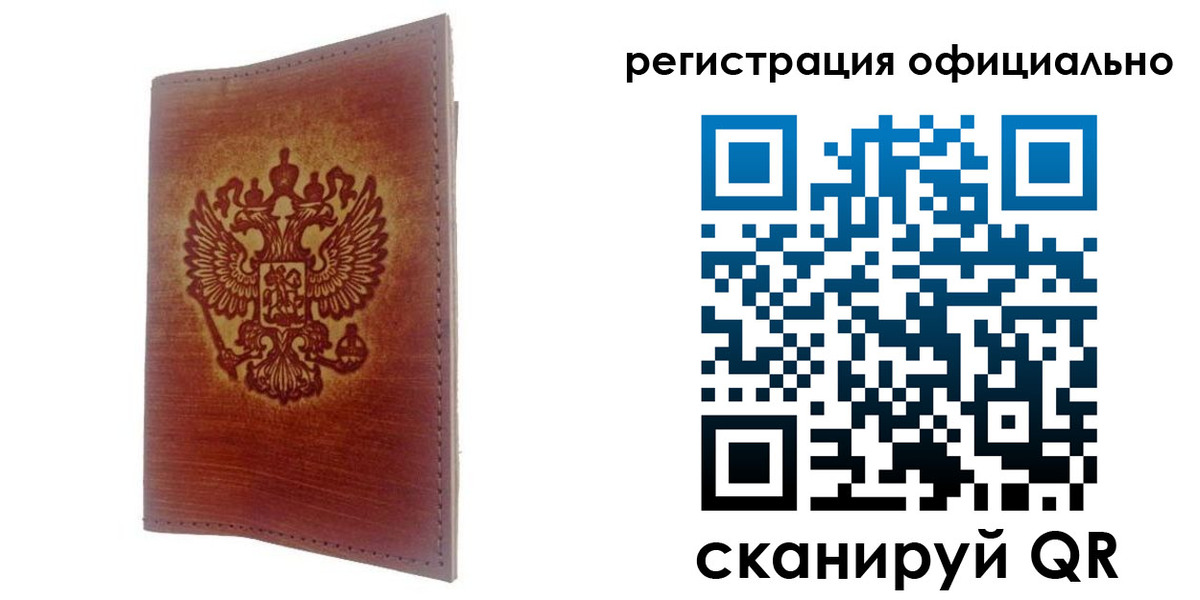 прописка для работы в Грязовце