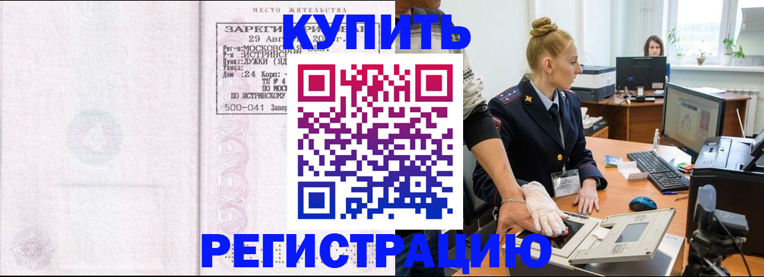 временная регистрация надежно в Грязовце