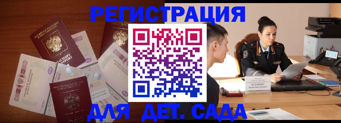 прописка законно в Грязовце