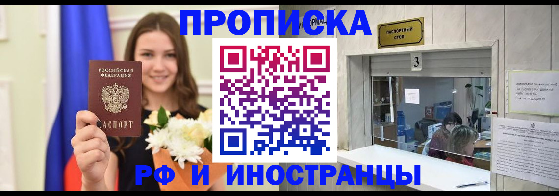 пропишу в квартире в Грязовце