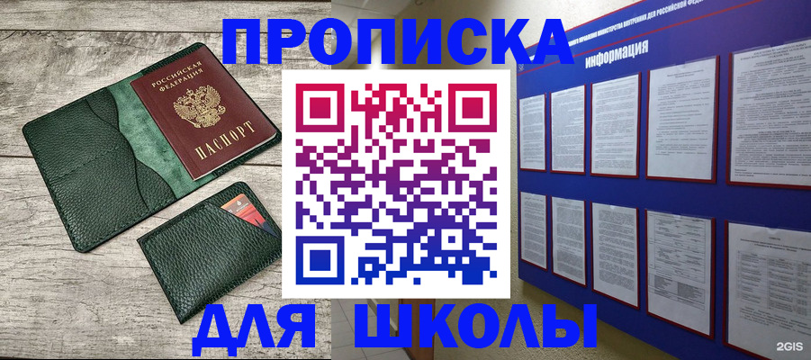прописка для кредита в Грязовце
