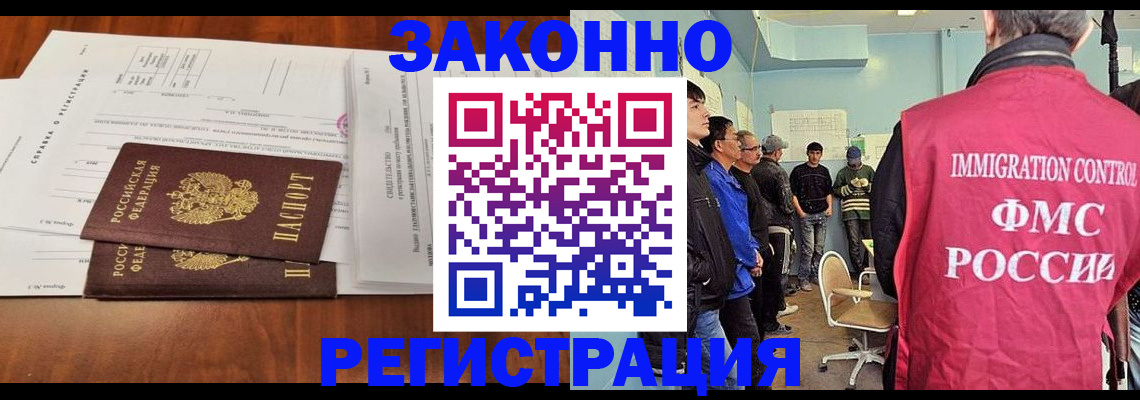 временная регистрация адрес в Грязовце