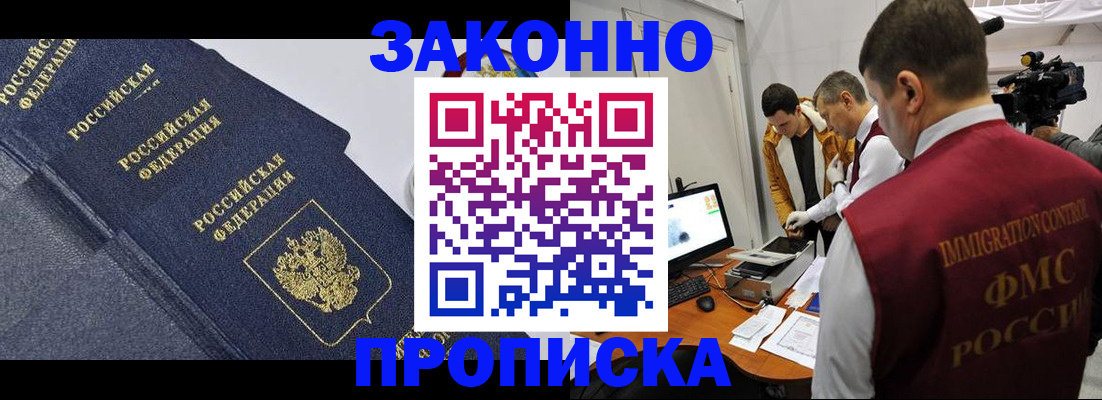прописка для кредита в Грязовце